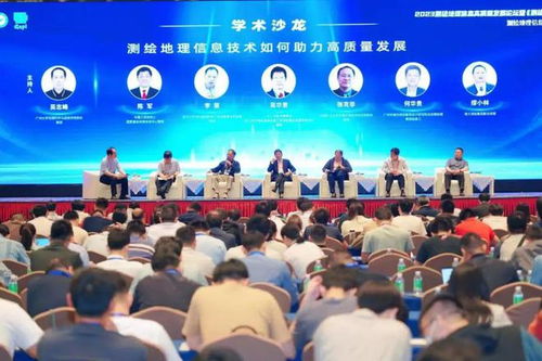 科技引領(lǐng)未來 2023測繪地理信息高質(zhì)量發(fā)展論壇暨《測繪學報》學術(shù)年會圓滿落幕，衛(wèi)星通信服務成焦點